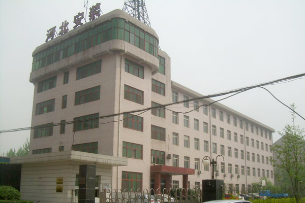 河北省安装工程公司